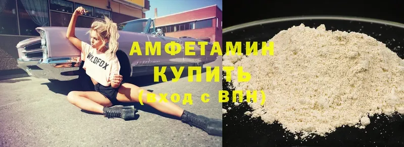 Amphetamine VHQ  Калининск 