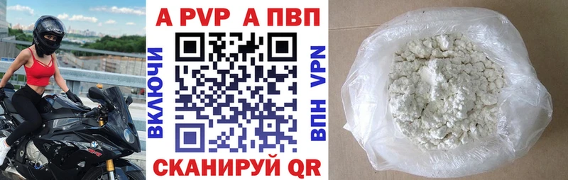 купить наркоту  Калининск  A-PVP Crystall 