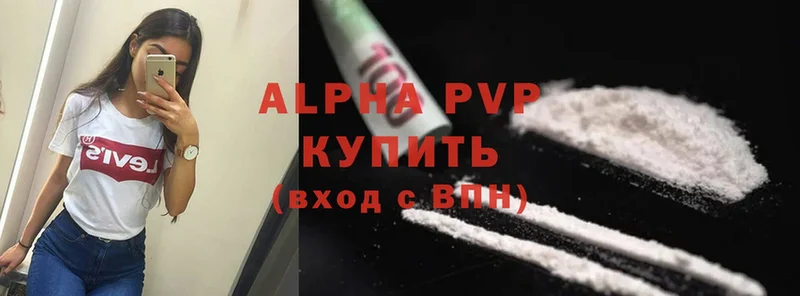 APVP Соль  Калининск 