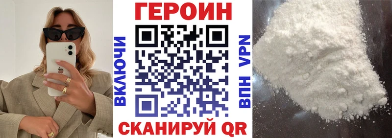 Героин афганец  Калининск 