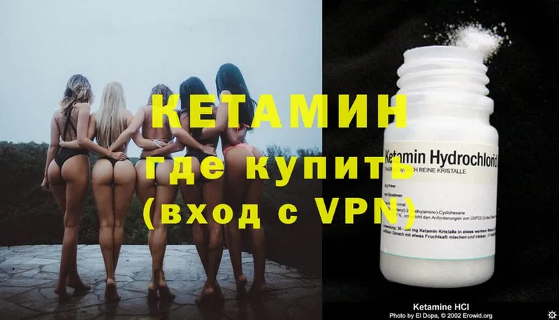 наркошоп  ссылка на мегу ссылка  Кетамин VHQ  Калининск 