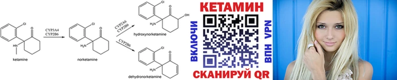 Кетамин ketamine  Калининск 