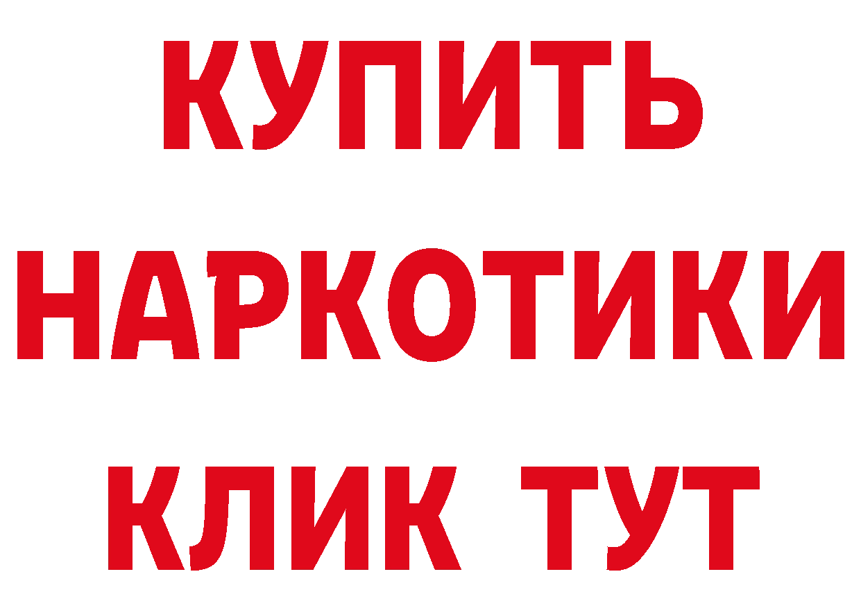 АМФЕТАМИН Розовый ТОР это мега Калининск