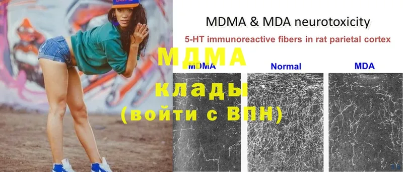 продажа наркотиков  Калининск  MDMA молли 