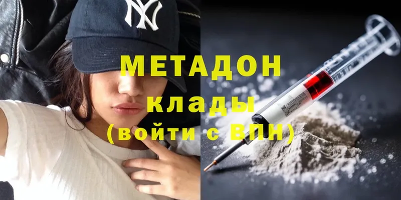 МЕТАДОН мёд  Калининск 