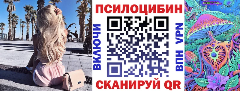 Галлюциногенные грибы Magic Shrooms  Калининск 